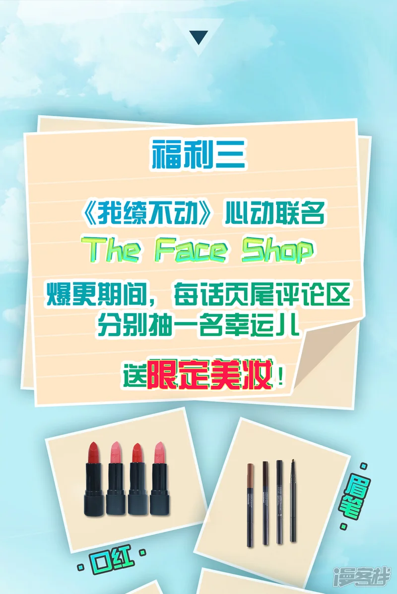 我缭不动-第21话 说到底你还是对我有意见-第44页