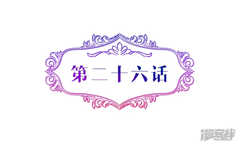 攻妻不备-第26话 我没有抄袭-第1页