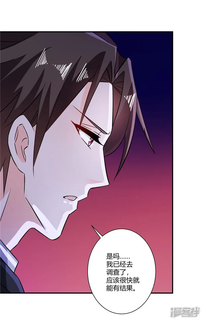 攻妻不备-第41话 让我爱你就好-第18页