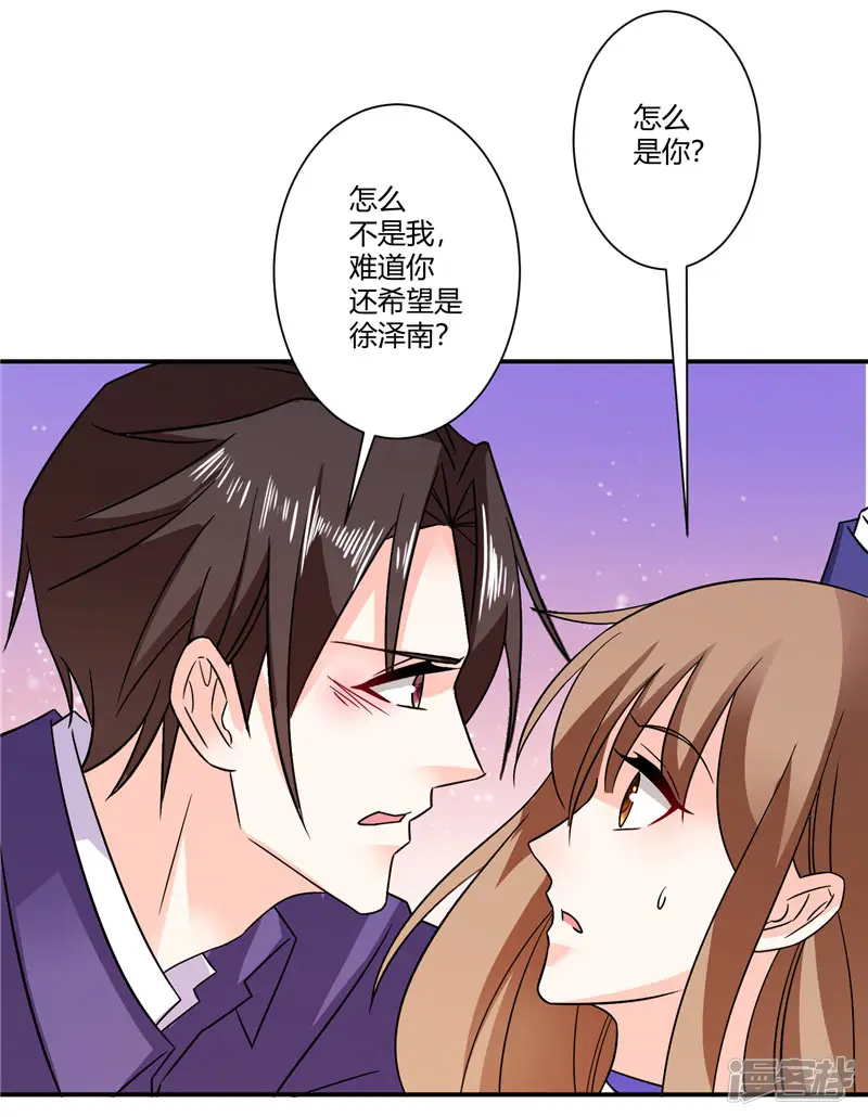 攻妻不备-第35话 你恢复记忆了吗-第21页