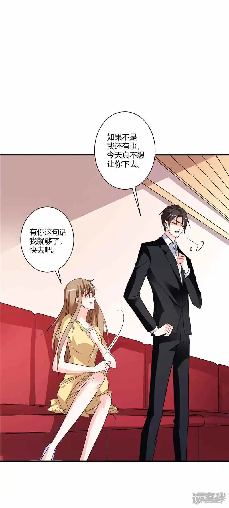 攻妻不备-第39话 没事瞎吃什么醋-第14页