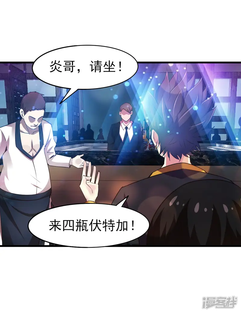 我和26岁美女房客-第247话 听说你要找麻烦？-第23页