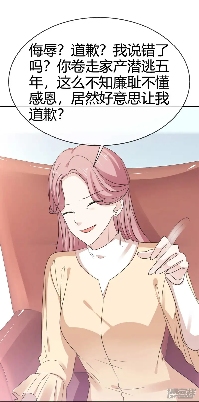 她住在你心里好多年-第48话 我的妻子只能我欺负-第8页