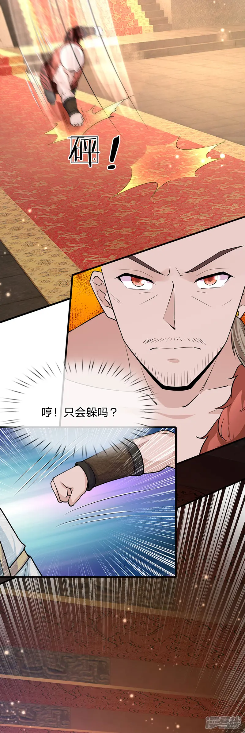 系统逼我做皇后-第237话 你不是我的对手-第9页