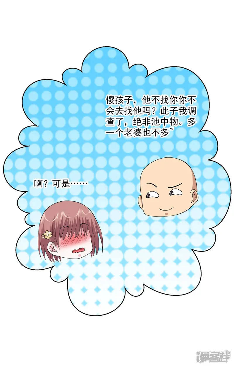 绝品医圣-第97话 离开石家-第14页