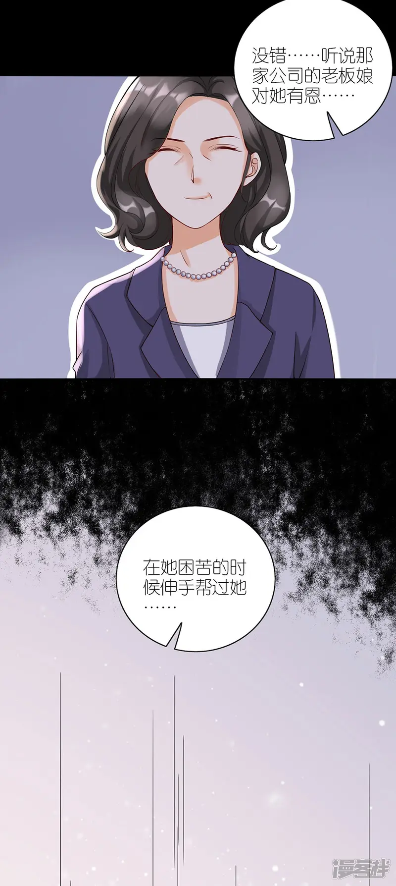 分手进度99%-第12话 凌汐糖-第15页