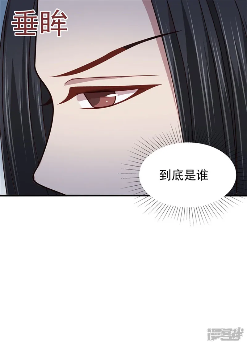 暴君别跑，公主要亡国-第37话 未婚夫和鸽子的秘密-第9页