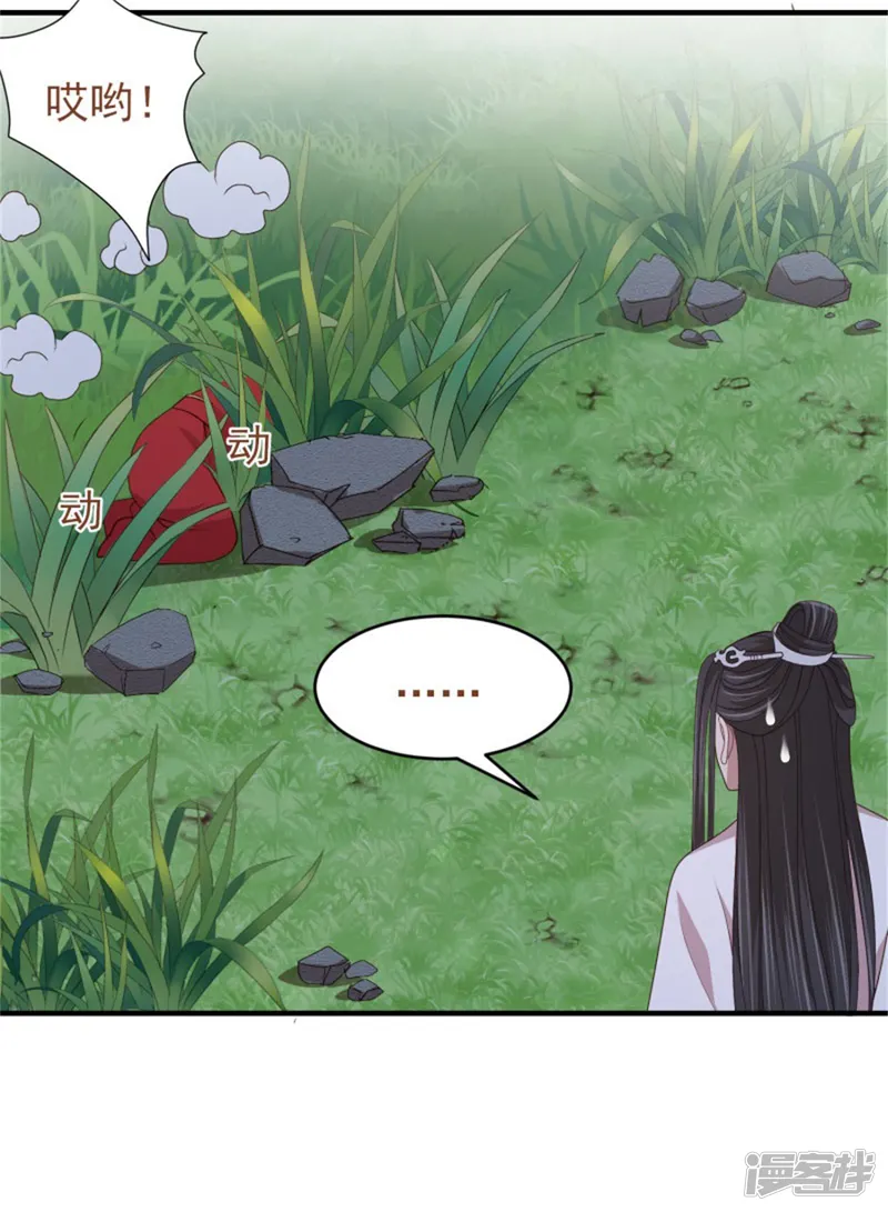 暴君别跑，公主要亡国-第37话 未婚夫和鸽子的秘密-第23页