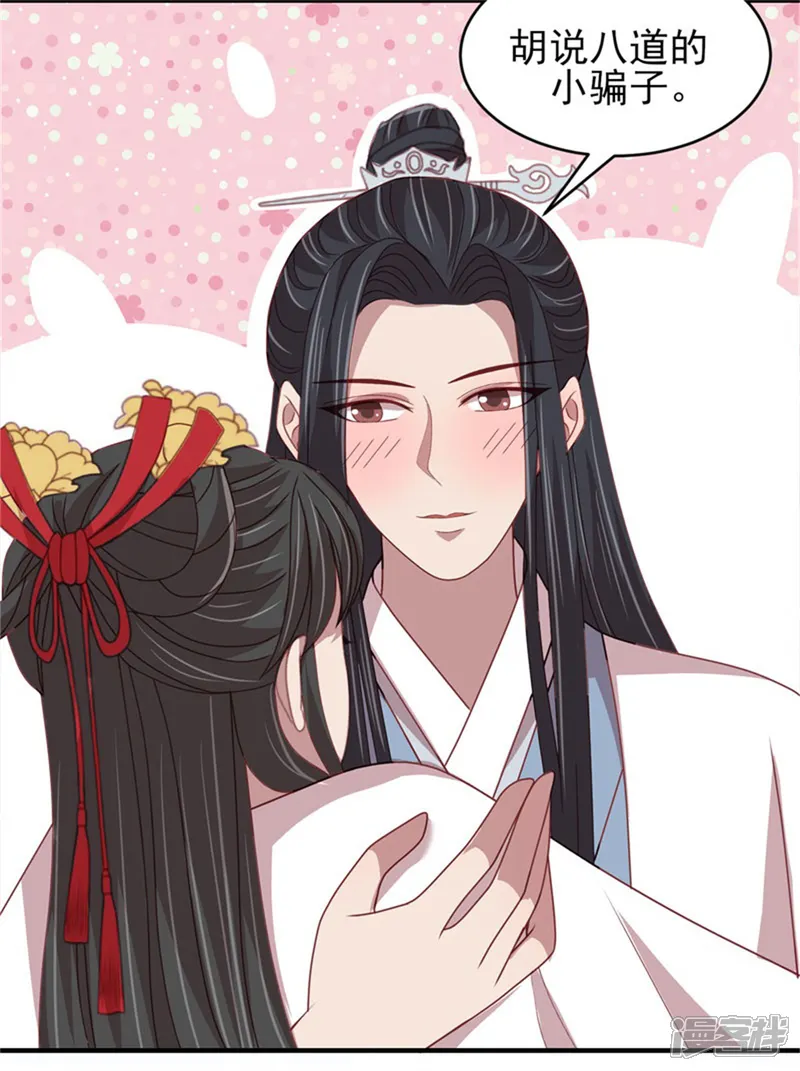 暴君别跑，公主要亡国-第37话 未婚夫和鸽子的秘密-第40页
