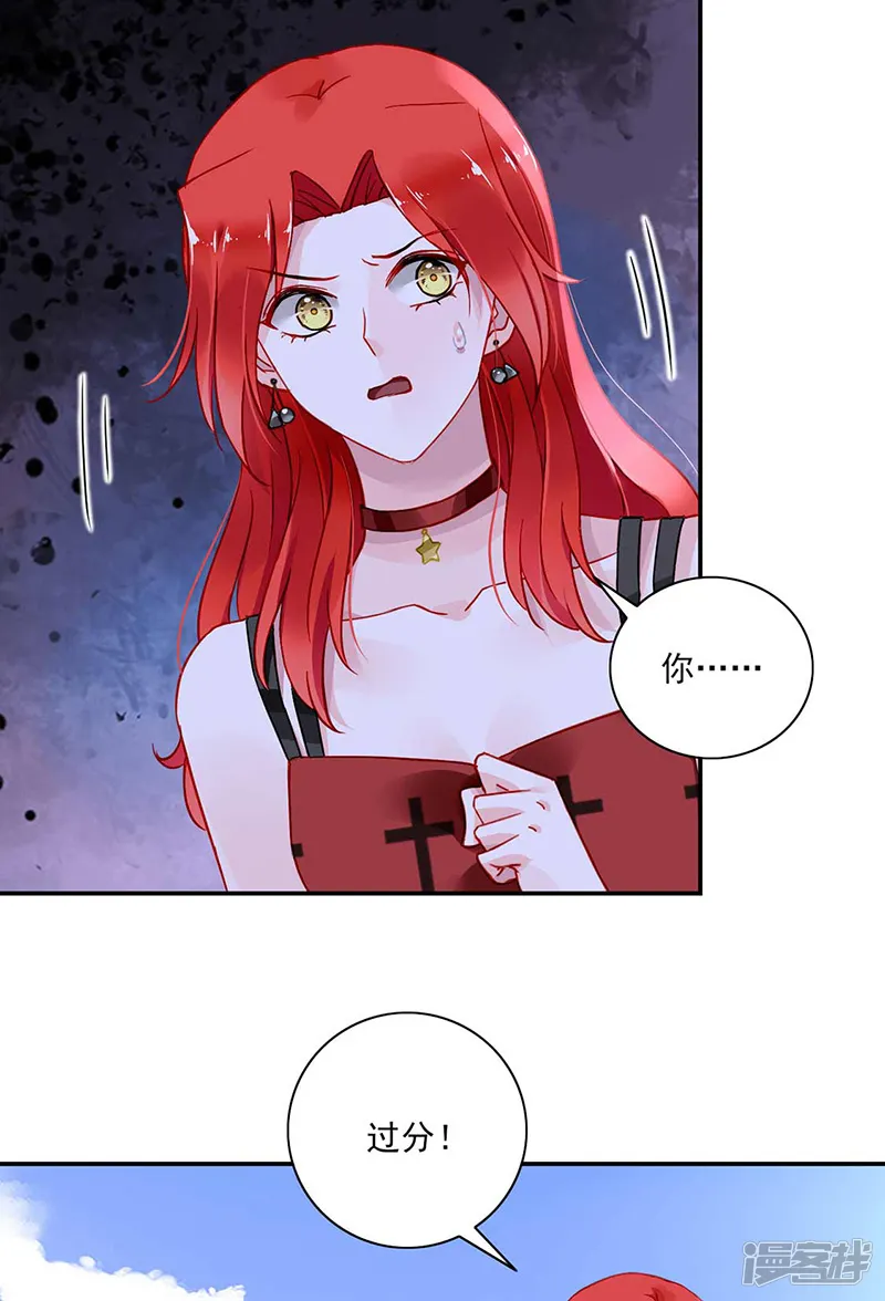 落难千金的逆袭-第270话 为了孩子-第6页