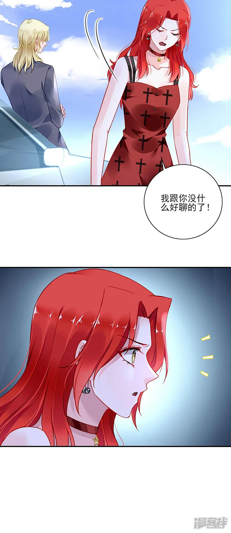 落难千金的逆袭-第270话 为了孩子-第7页