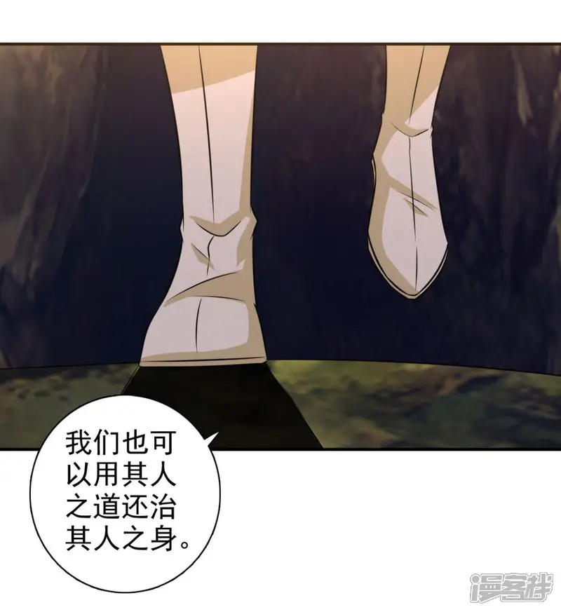窈窕君子 女将好逑-第88话 地道-第19页