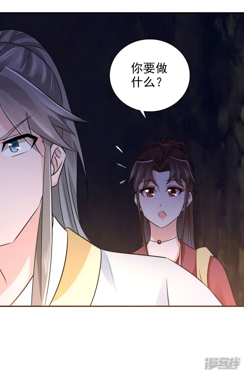 窈窕君子 女将好逑-第88话 地道-第20页