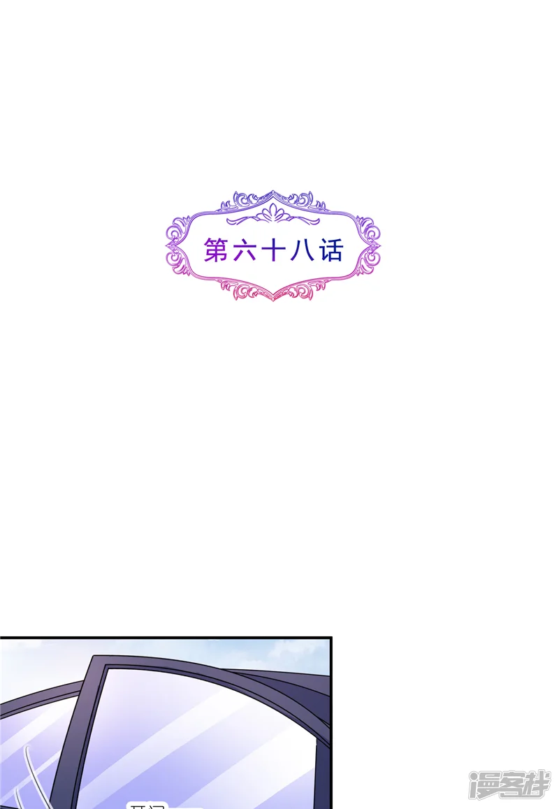 攻妻不备-第68话 爆炸案策划者-第1页