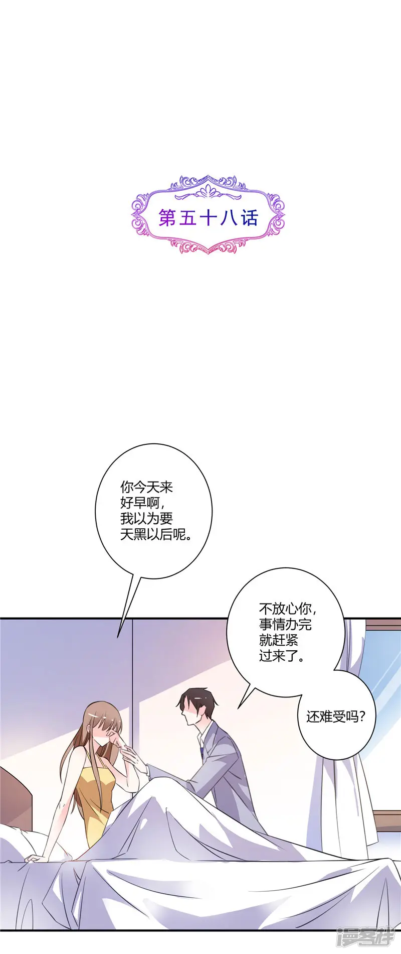 攻妻不备-第58话 和解是最好的办法-第1页
