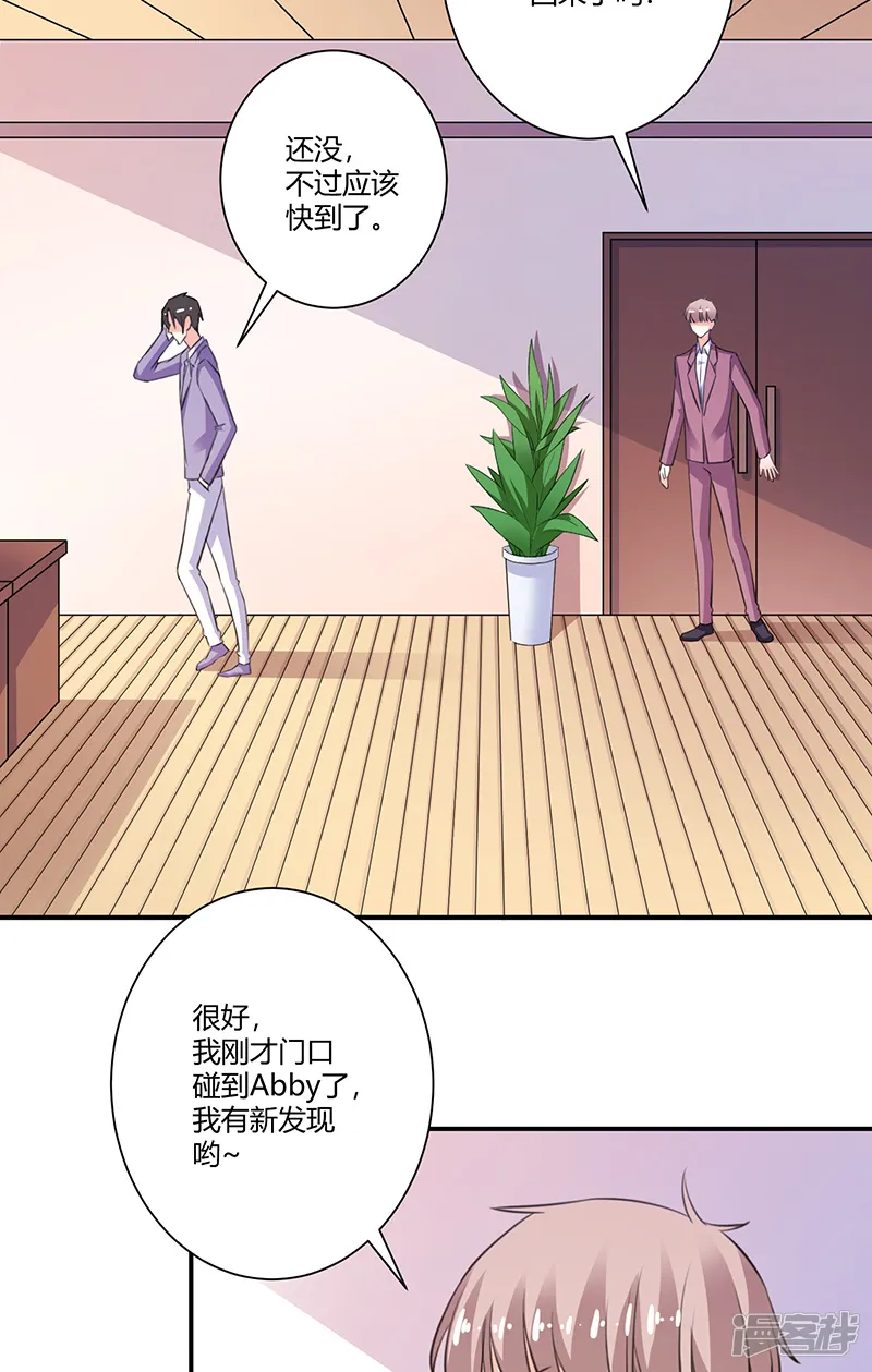 攻妻不备-第61话 有整容痕迹-第4页