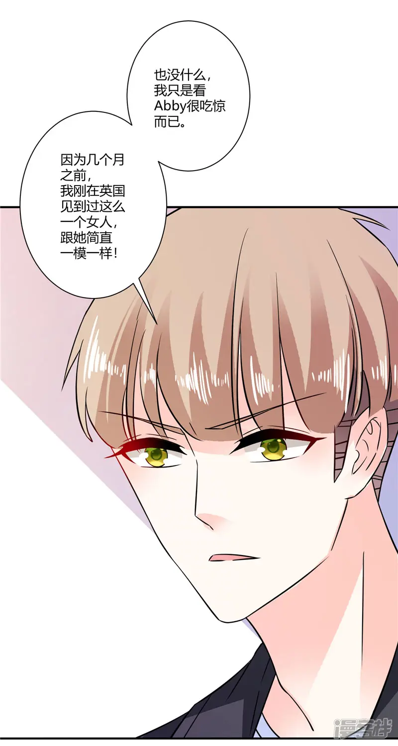 攻妻不备-第44话 该争取的一定要争取-第7页