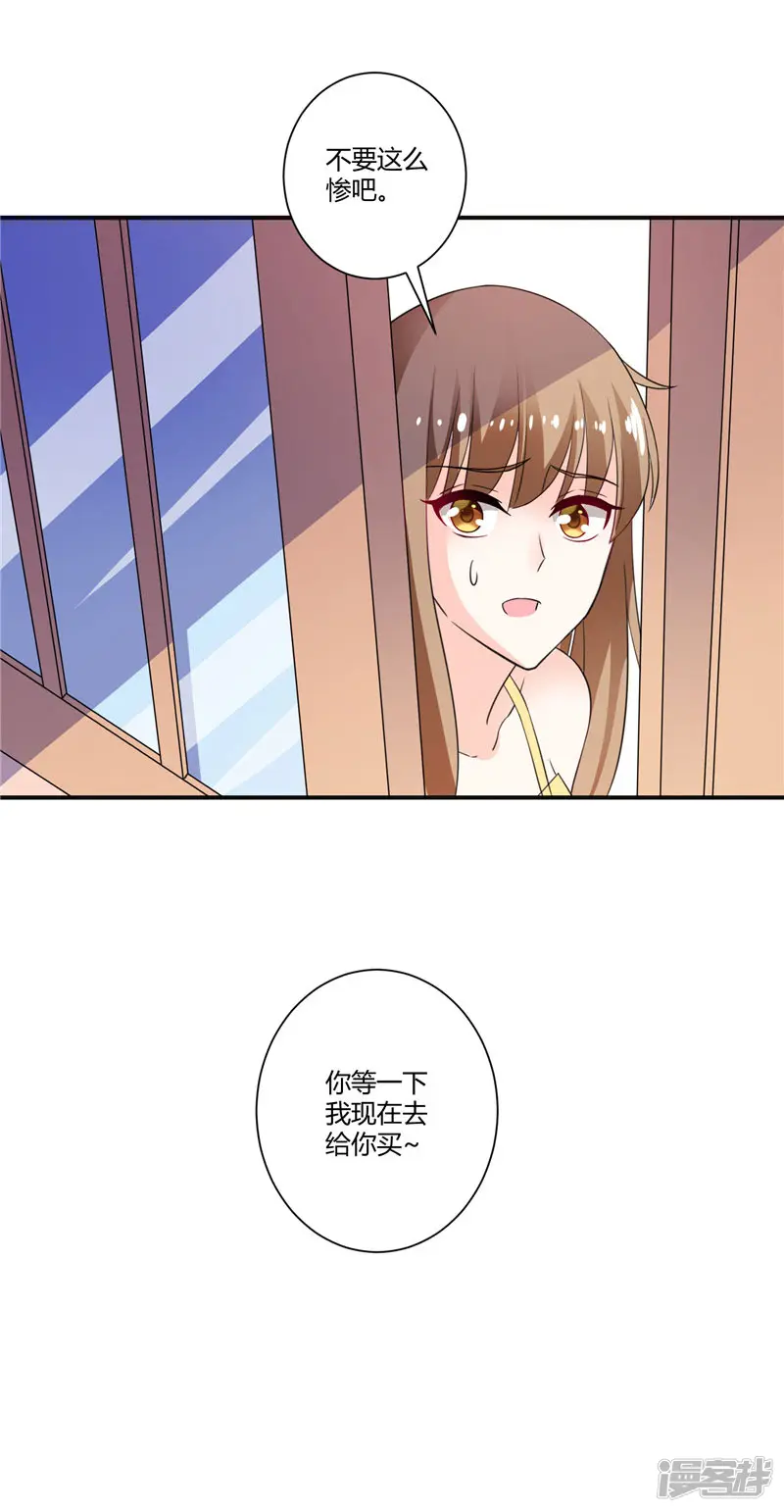 攻妻不备-第51话 老朋友拜访了-第15页