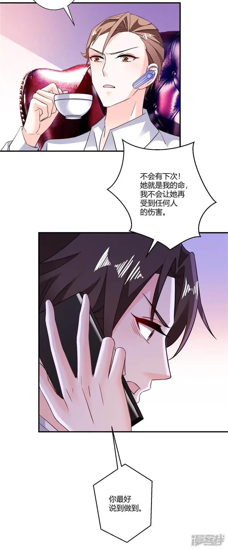 攻妻不备-第55话 这种女人趁早摆脱掉-第17页