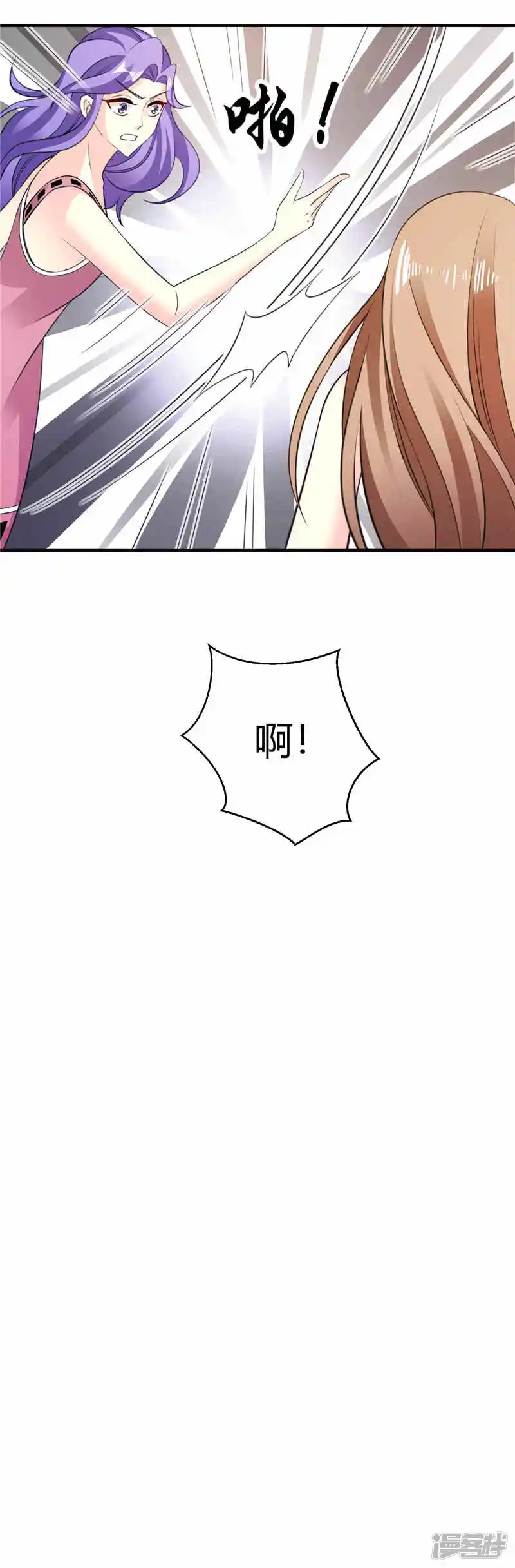 攻妻不备-第52话 撩拨我的代价-第18页