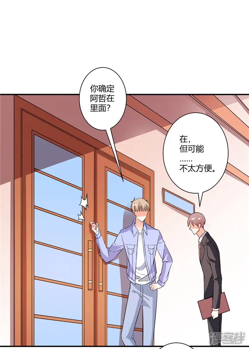 攻妻不备-第48话 哪壶不开提哪壶-第12页