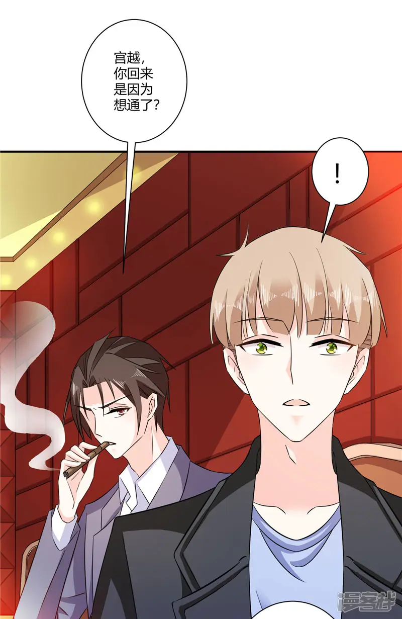 攻妻不备-第44话 该争取的一定要争取-第19页
