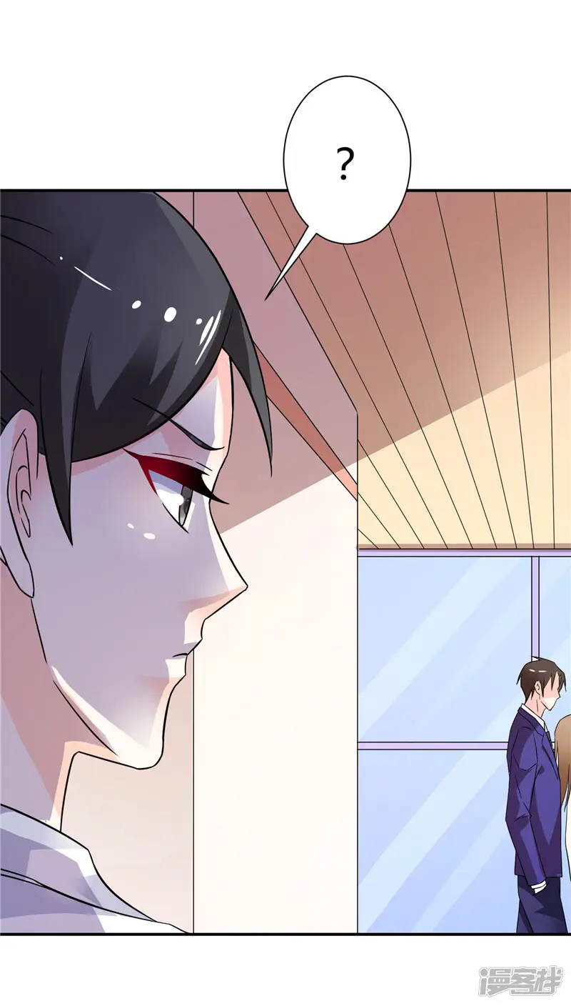 攻妻不备-第47话 解除所有合作-第23页