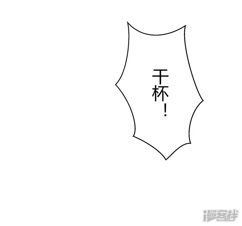 攻妻不备-第44话 该争取的一定要争取-第26页
