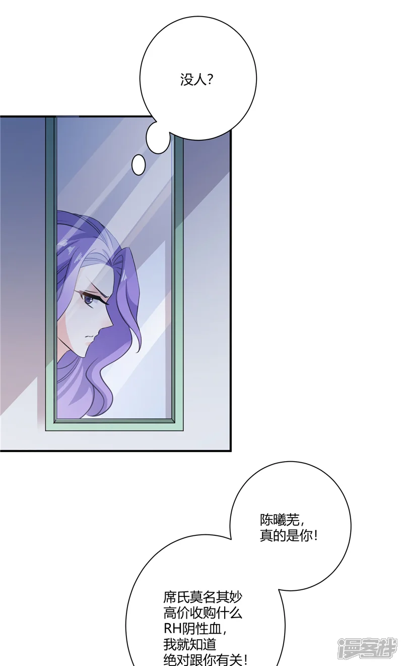 攻妻不备-第78话 大打出手-第16页