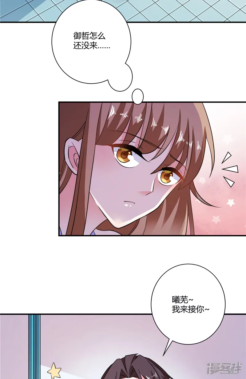 攻妻不备-第88话 一朝崩盘-第10页