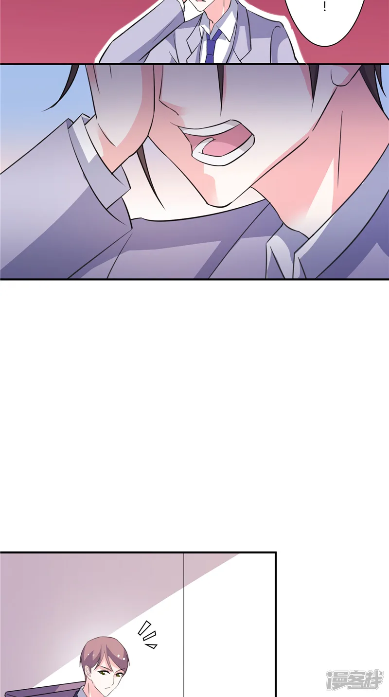 攻妻不备-第73话 没想起来的记忆-第15页