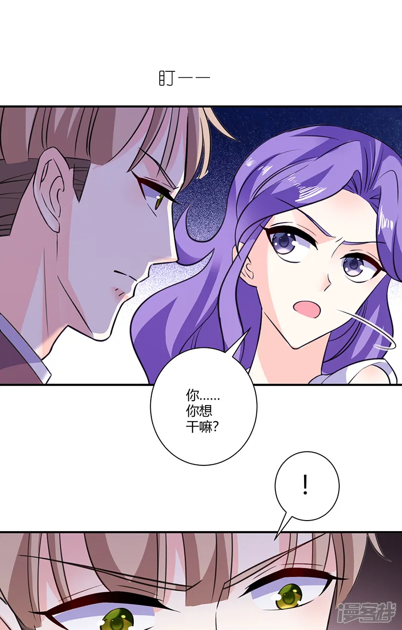 攻妻不备-第60话 你不是她-第19页