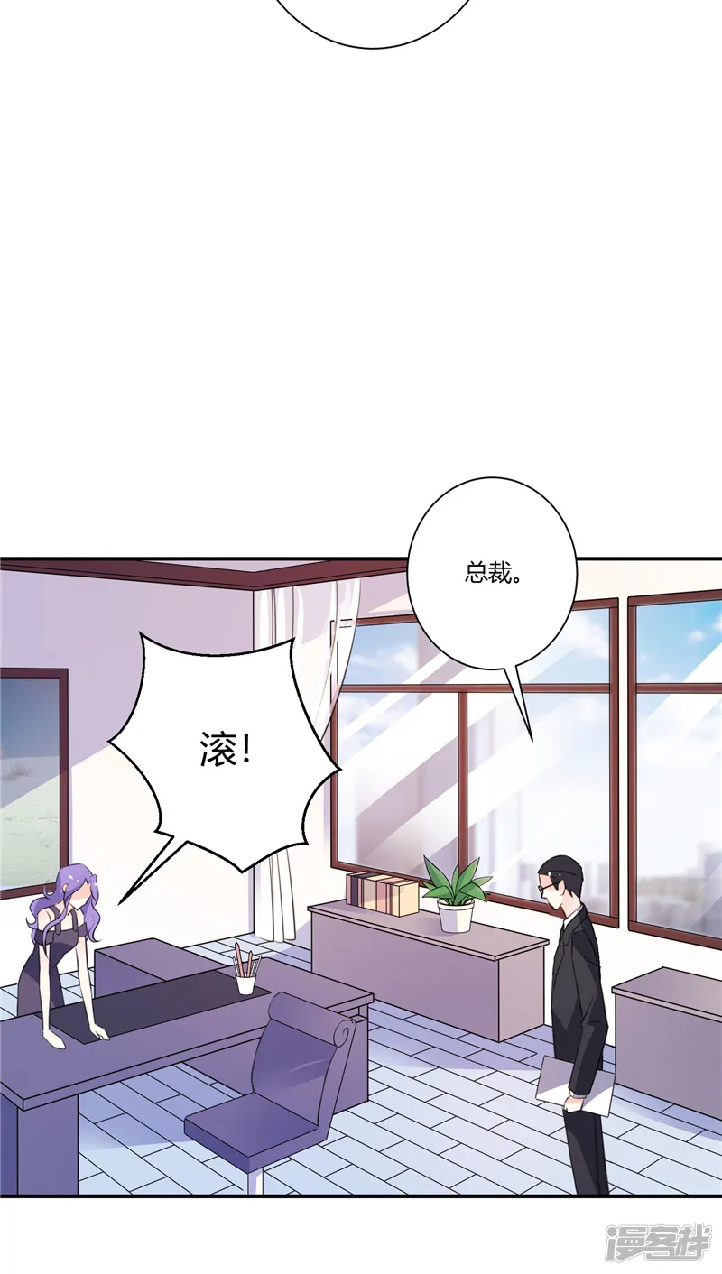 攻妻不备-第66话 签字-第17页