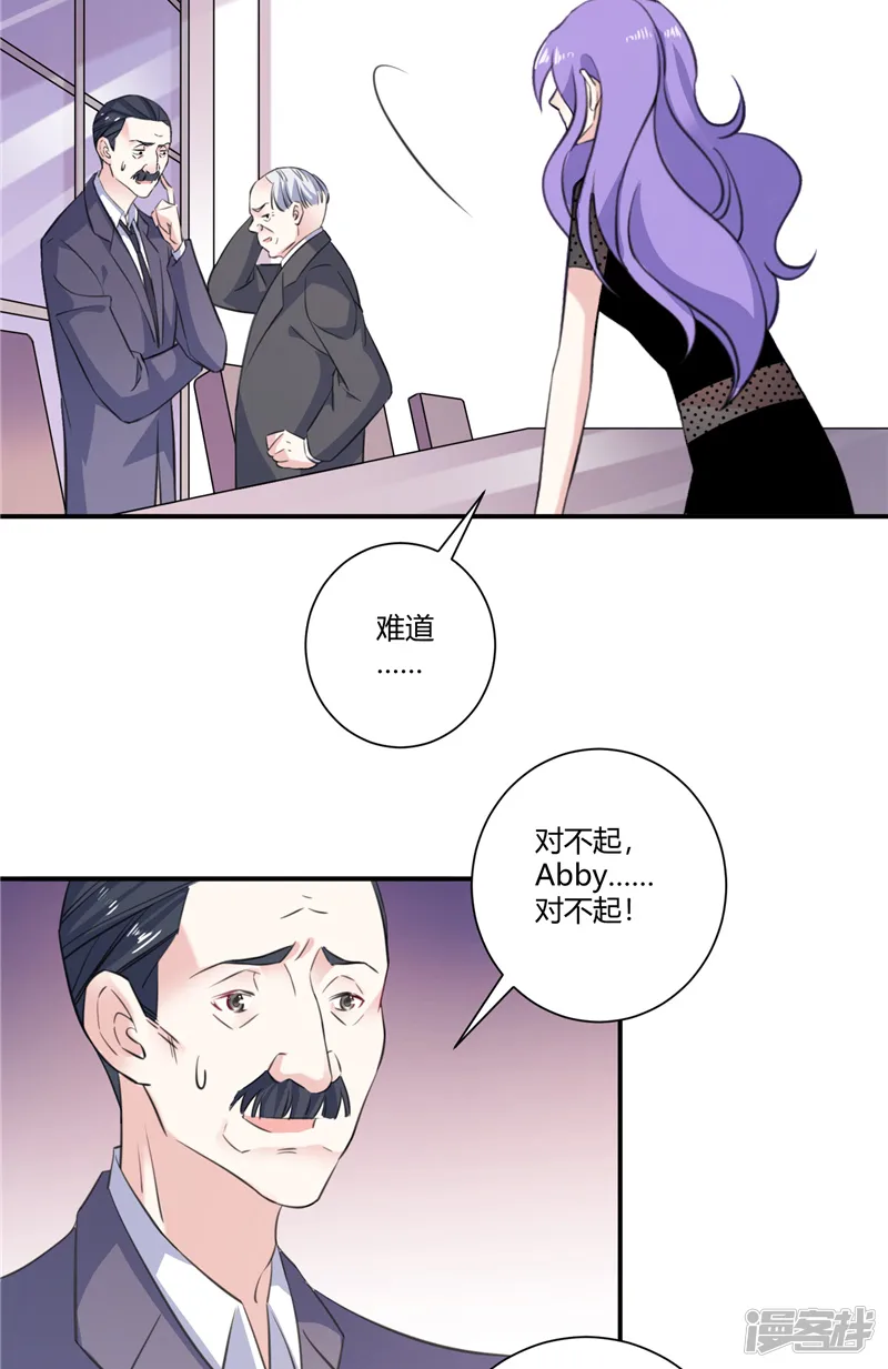 攻妻不备-第92话 好地方-第2页