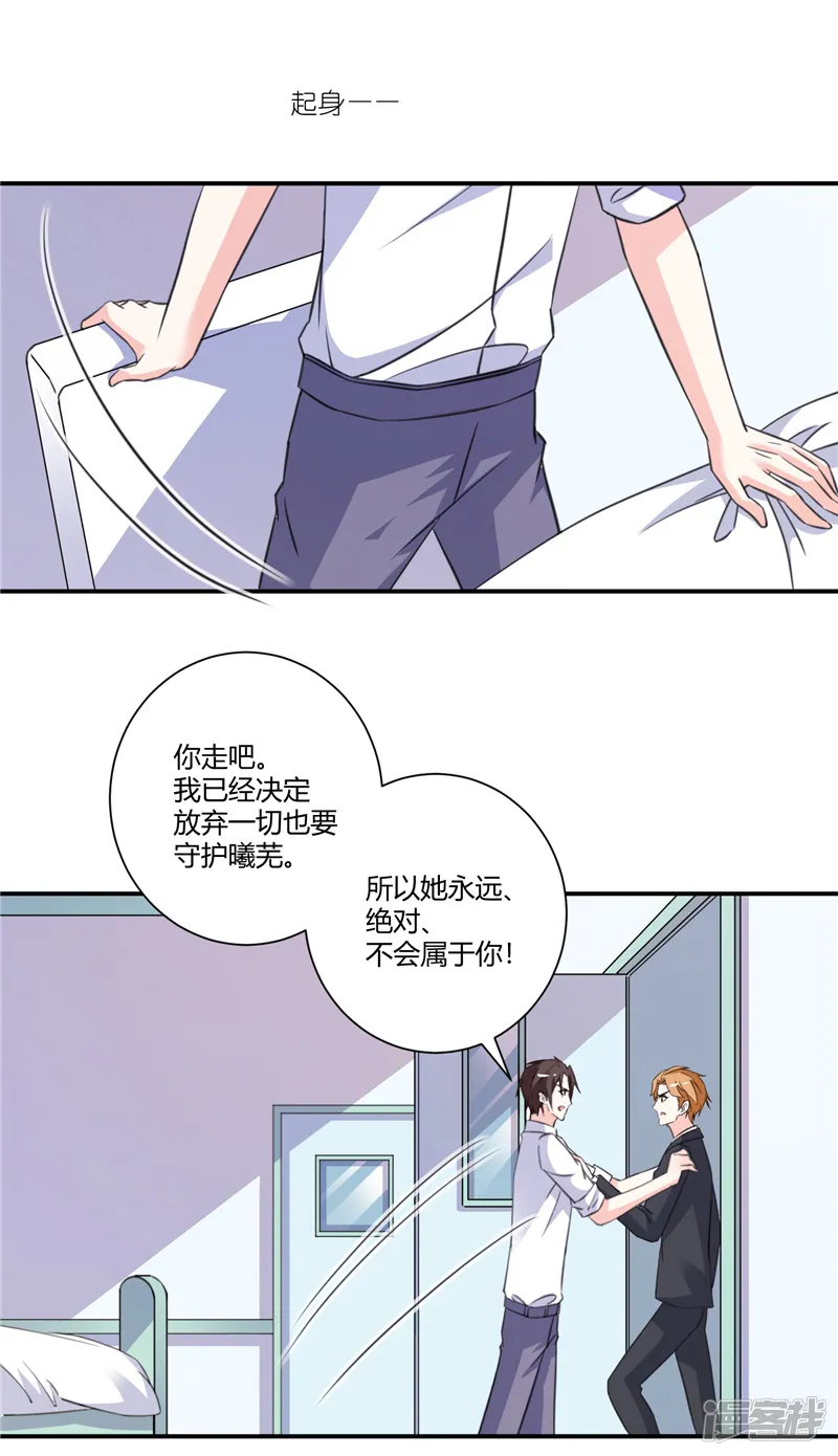 攻妻不备-第80话 股价涨跌-第10页