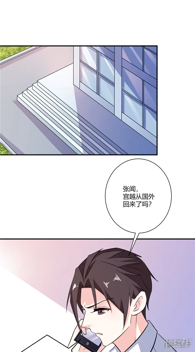 攻妻不备-第80话 股价涨跌-第12页