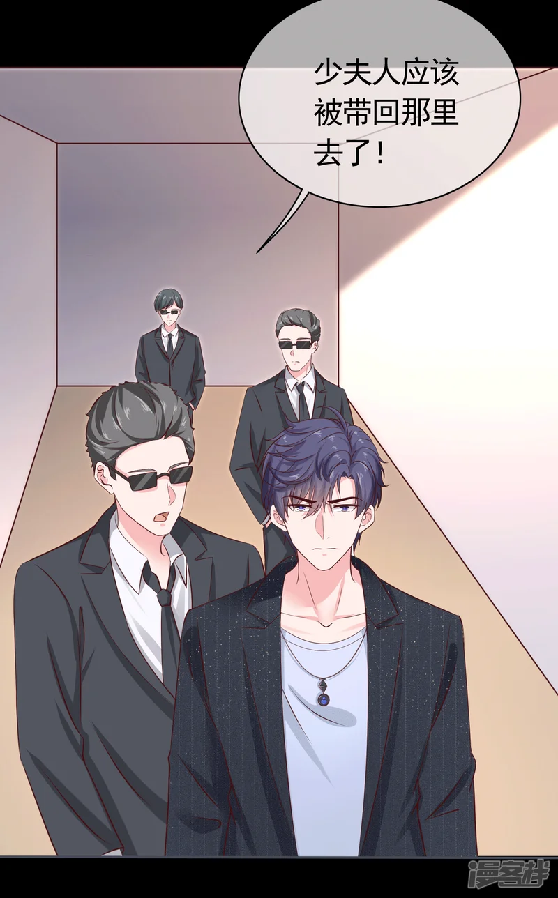 冰山总裁强宠婚-第83话 阴魂不散的男人-第7页