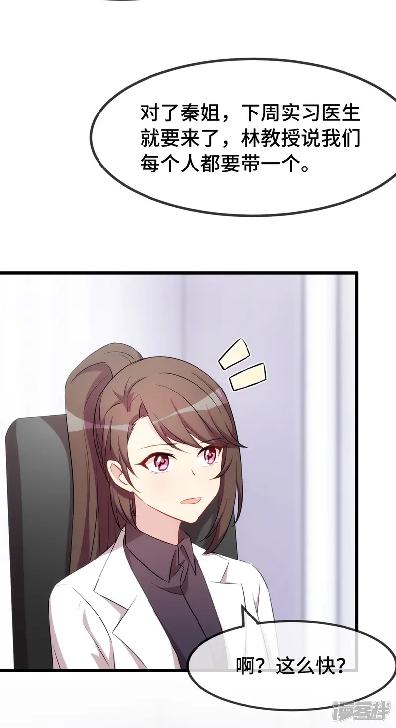贺少的闪婚暖妻-第287话 坏坏的小安-第16页