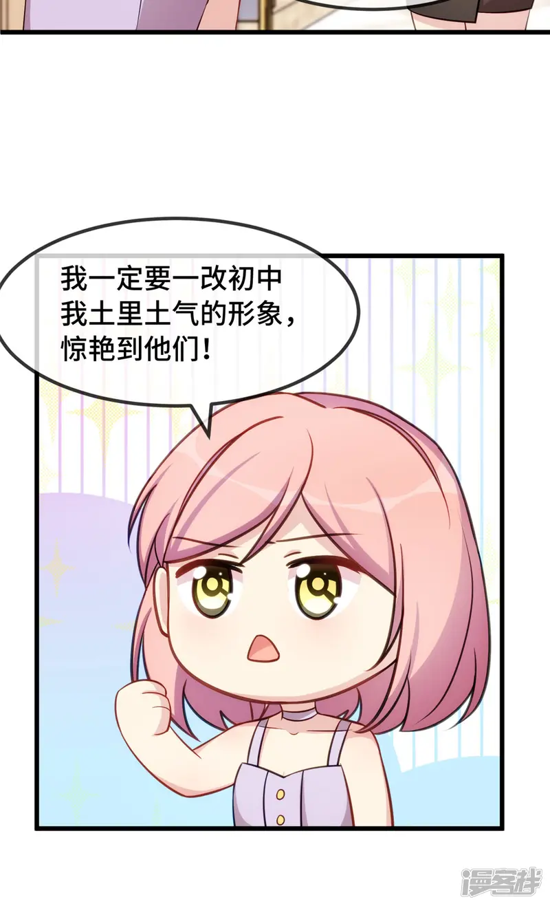 贺少的闪婚暖妻-第287话 坏坏的小安-第26页