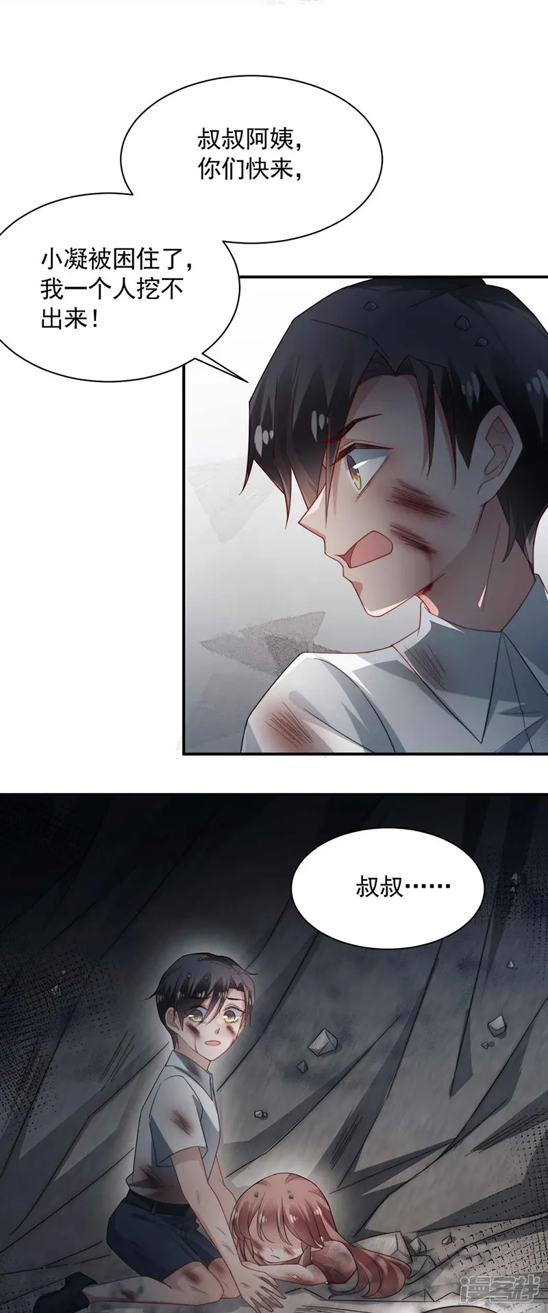 盛世甜宠：易少的小萌妻-第120话-第3页