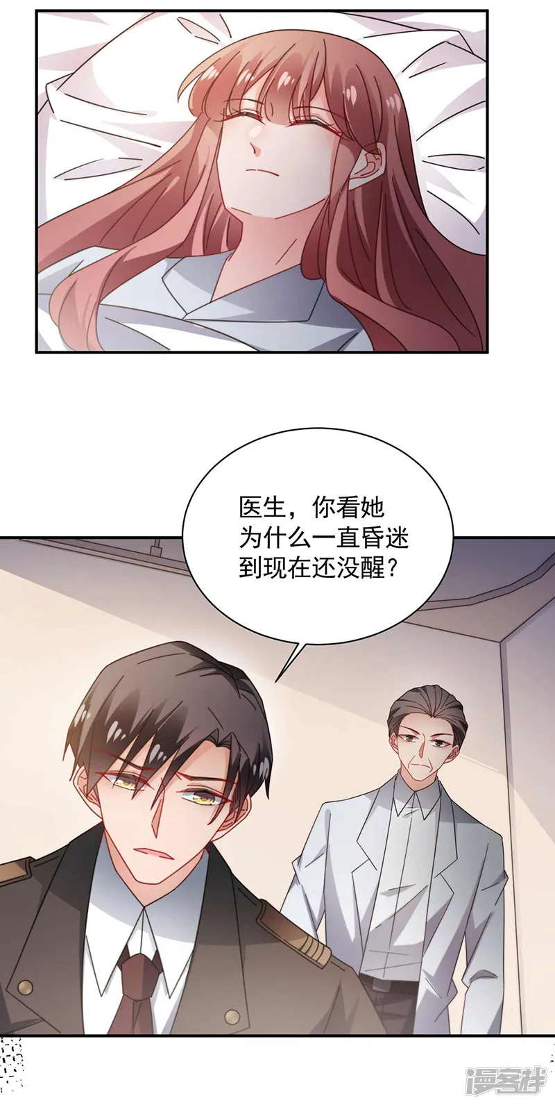 盛世甜宠：易少的小萌妻-第120话-第14页