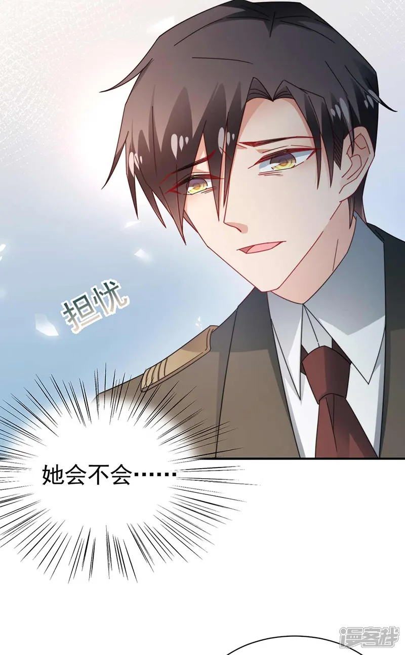 盛世甜宠：易少的小萌妻-第120话-第17页