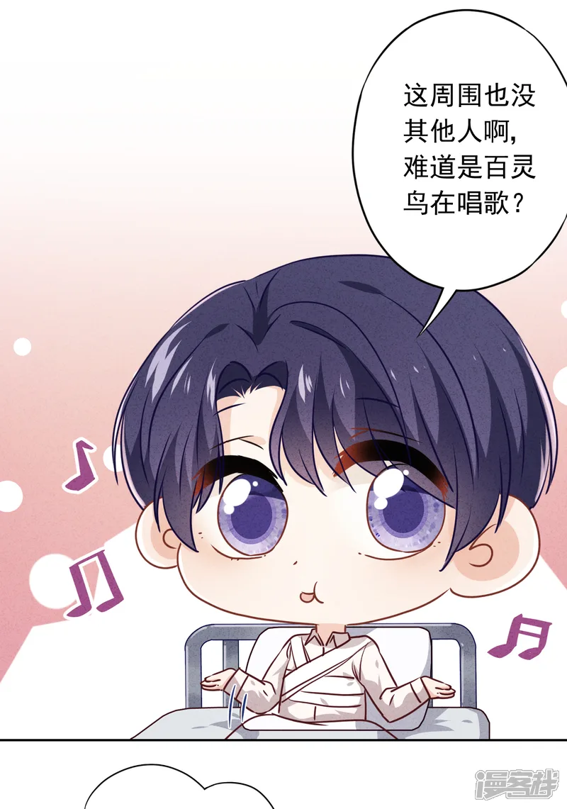 少帅,你老婆要翻天!-第77话 脆弱的男人-第17页