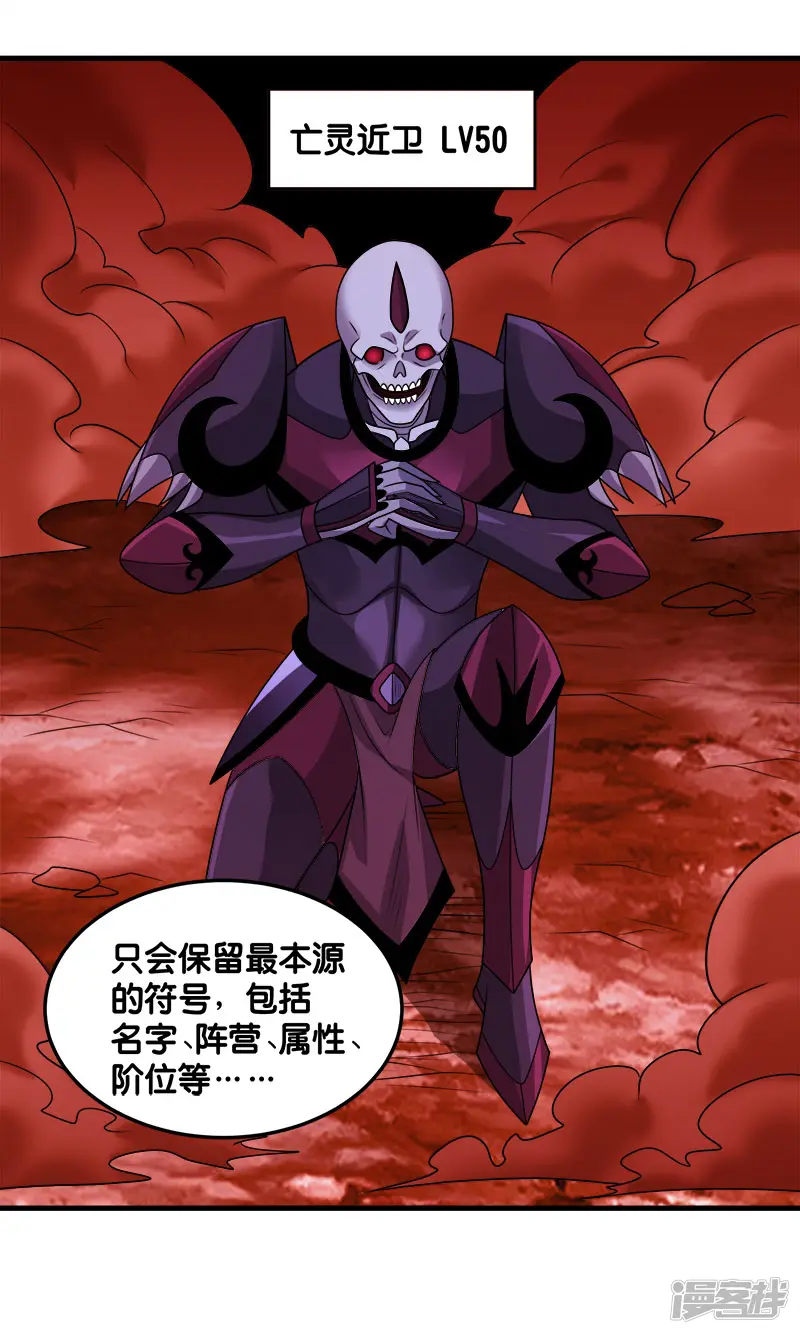 剑舞-第119话 命运穿刺-第9页