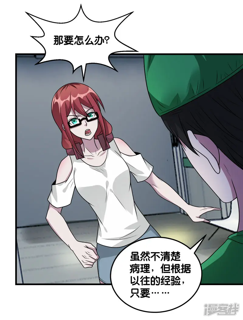 剑舞-第117话 忘记我了吗？-第5页