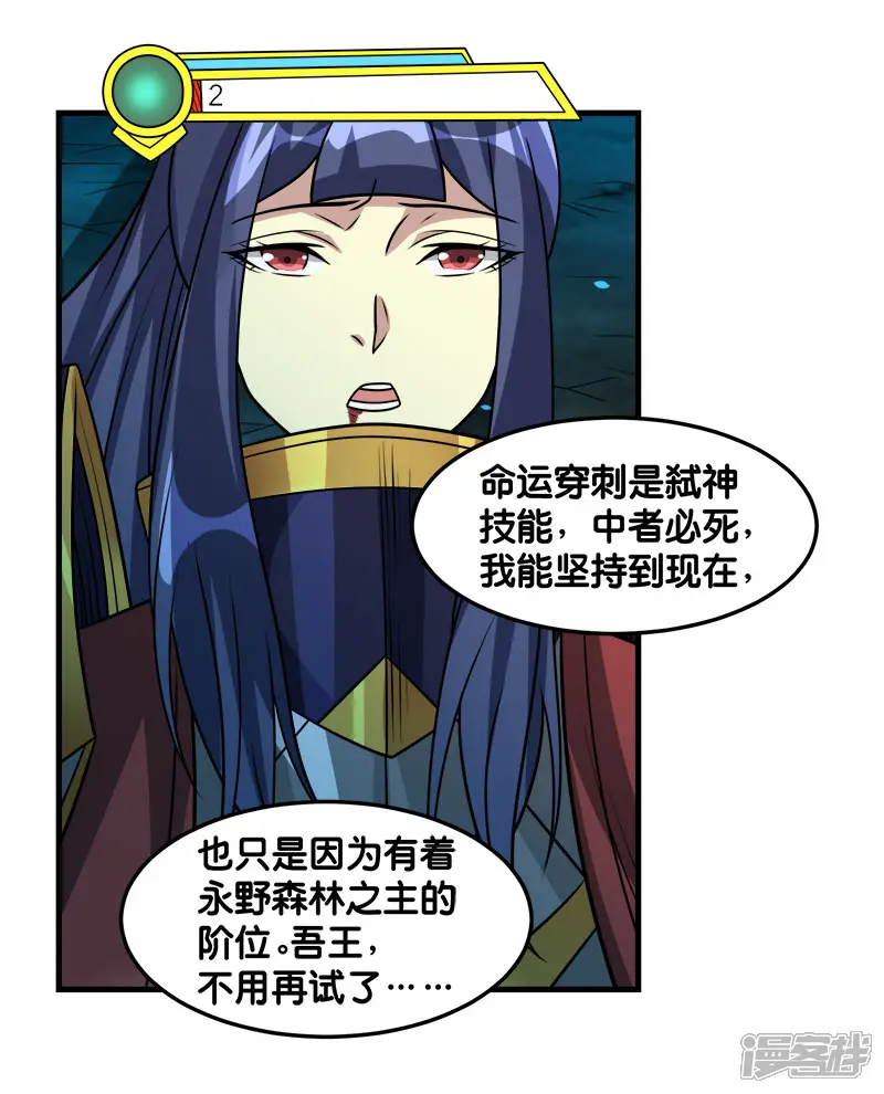 剑舞-第120话 组队-第13页