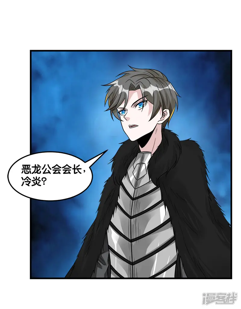 剑舞-第121话 来自冷炎的挑战-第25页