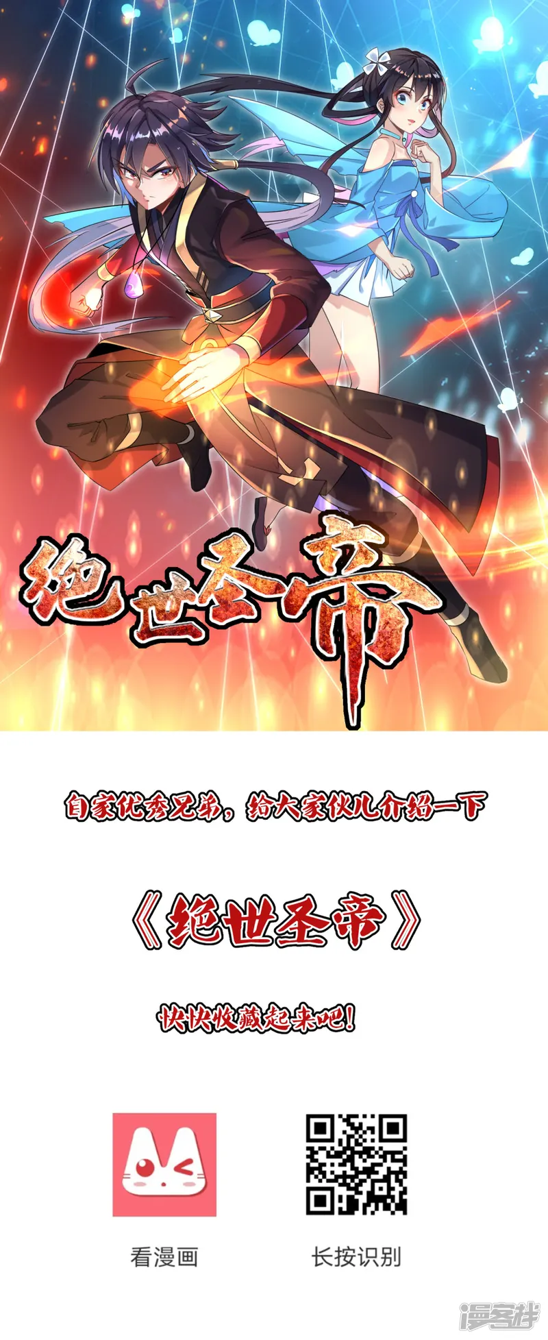 尊上-第136话 陷害-第18页