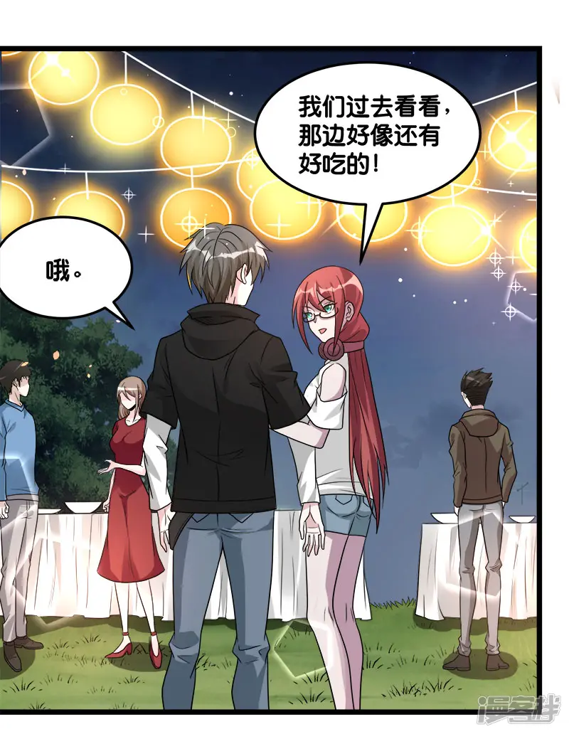 剑舞-第123话 线下聚会-第28页