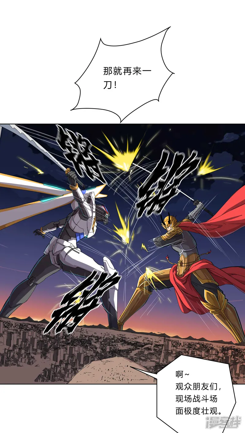 修仙者大战超能力-第35话 城破，人呢？-第2页